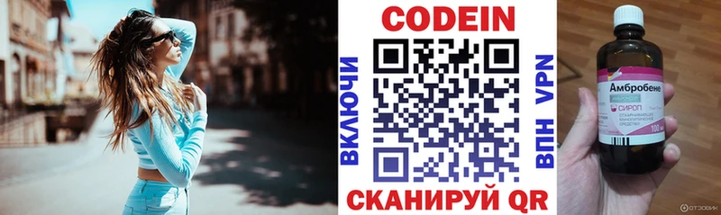 МЕГА ONION  Волчанск  Кодеин напиток Lean (лин) 