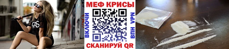 мега зеркало Волчанск МЕФ мяу мяу