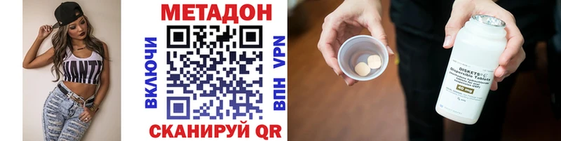 mega как войти  Волчанск  Метадон methadone 